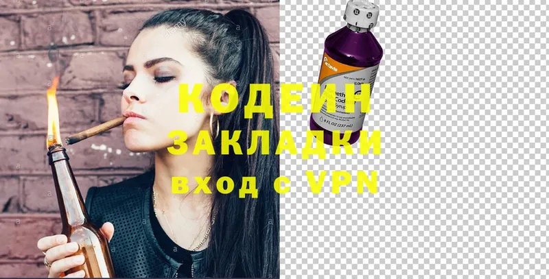 Кодеиновый сироп Lean Purple Drank  как найти   Ялта 