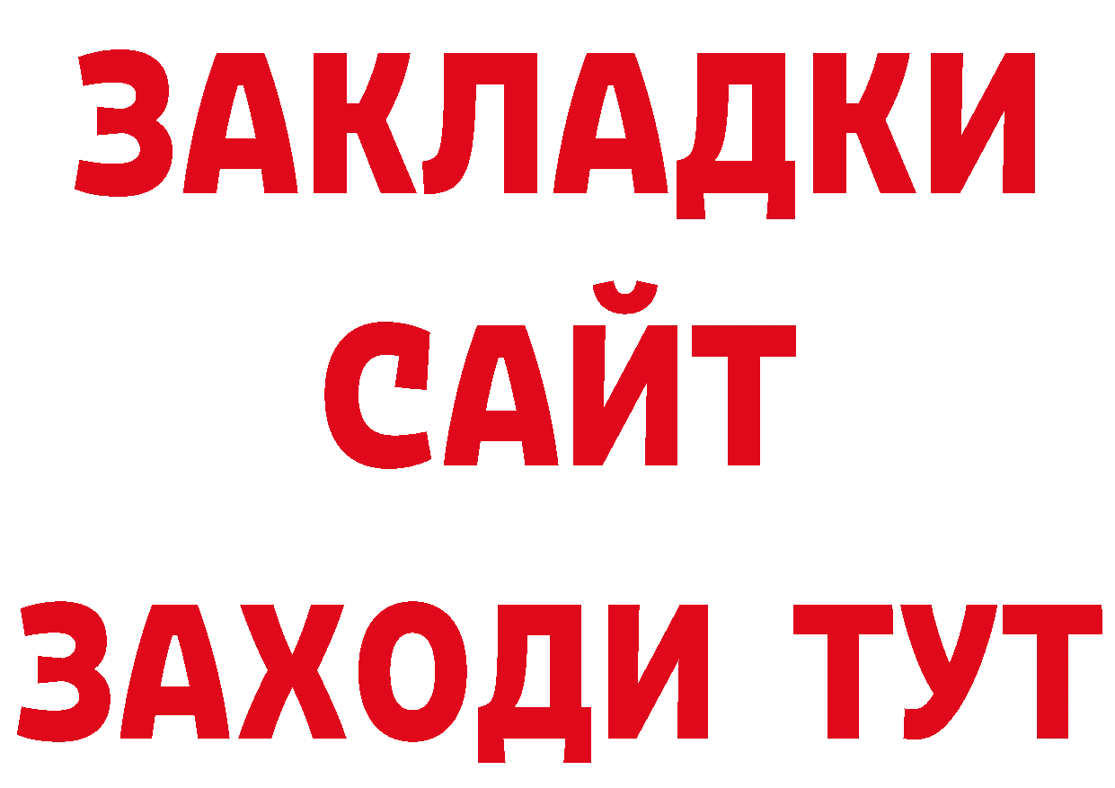 Дистиллят ТГК гашишное масло вход это кракен Ялта