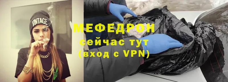 МЕФ mephedrone  закладка  Ялта 